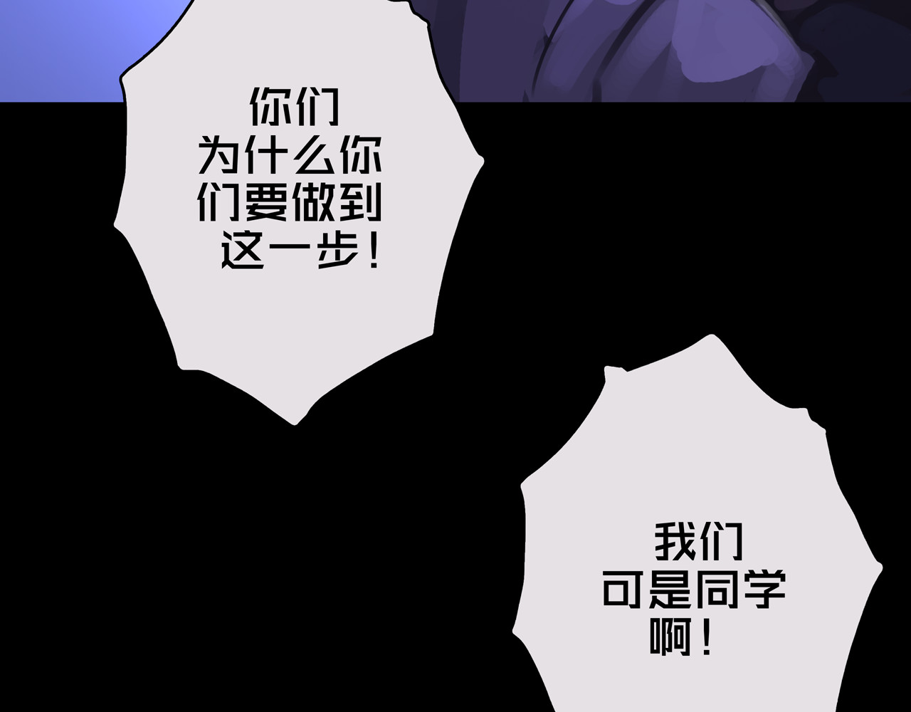 我的避难所只收美少女 01.驱逐 第89页