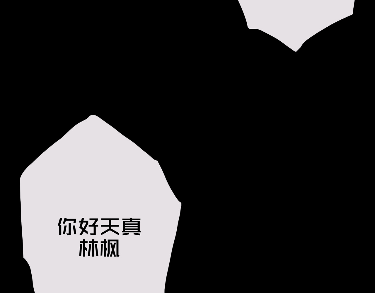我的避难所只收美少女 01.驱逐 第93页
