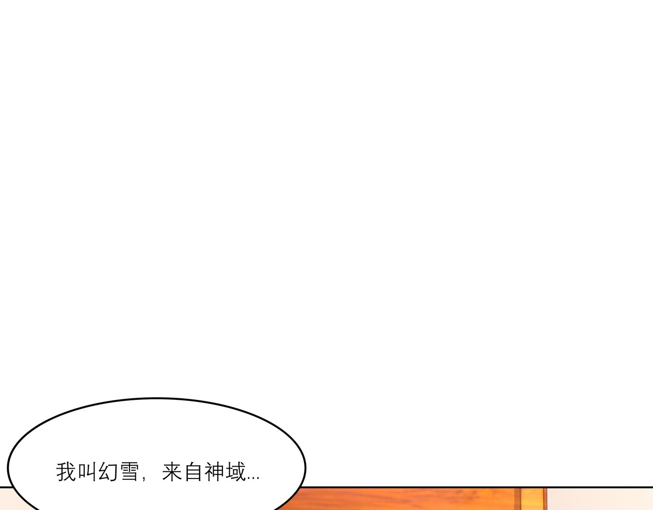 缠梦 幻雪 第1页