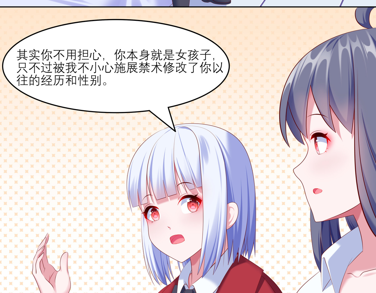 缠梦 幻雪 第3页