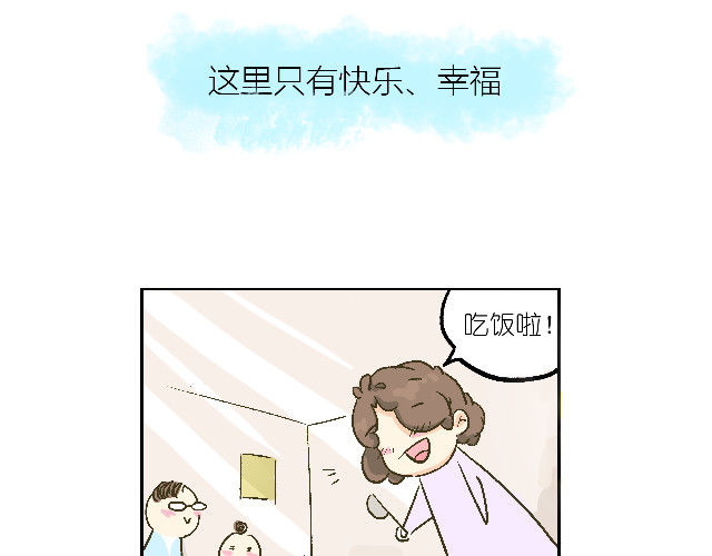 响彻 恶狼来了！ 第15页