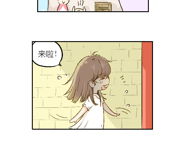 响彻 恶狼来了！ 第16页