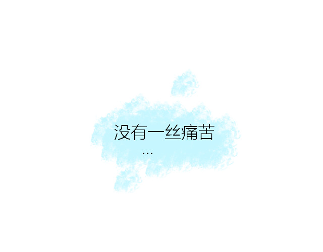 响彻 恶狼来了！ 第17页
