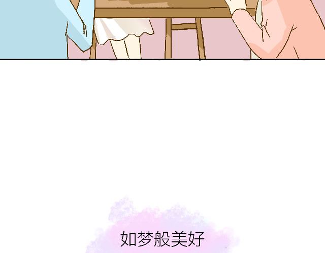 响彻 恶狼来了！ 第19页