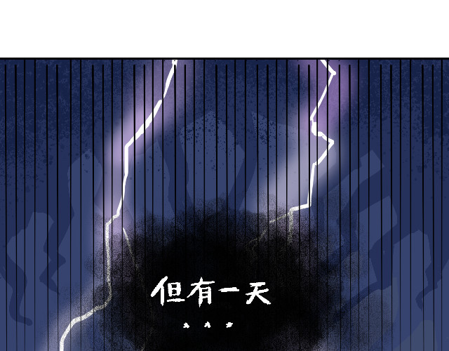 响彻 恶狼来了！ 第23页
