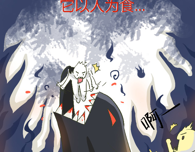 响彻 恶狼来了！ 第29页
