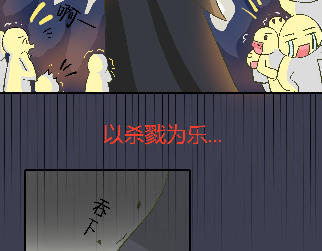 响彻 恶狼来了！ 第30页