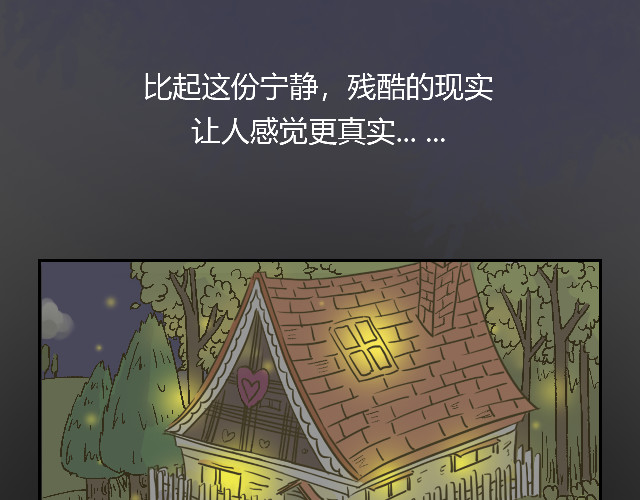 响彻 恶狼来了！ 第32页