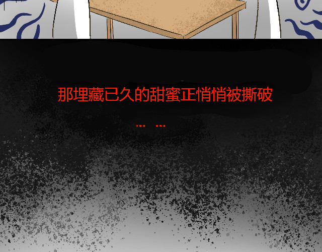 响彻 恶狼来了！ 第36页