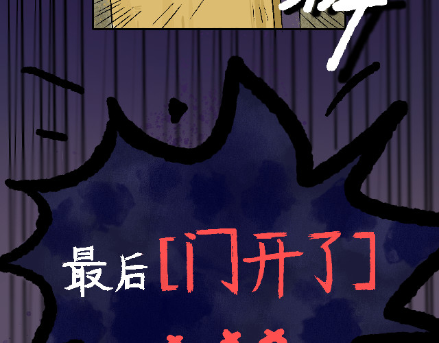 响彻 恶狼来了！ 第41页