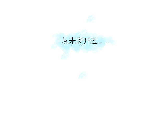 响彻 恶狼来了！ 第10页