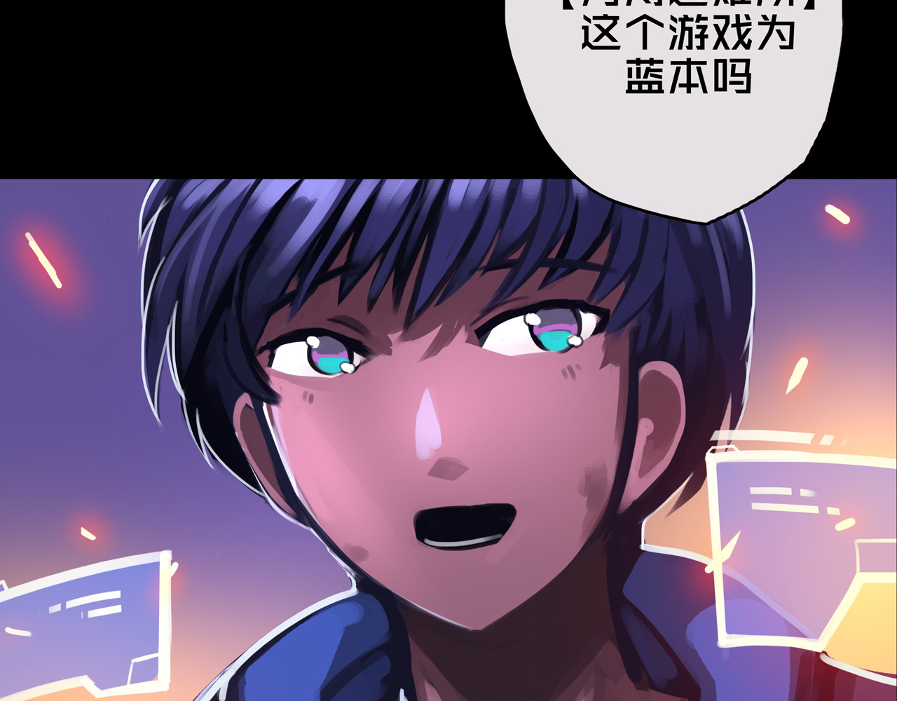 我的避难所只收美少女 02.系统 第118页