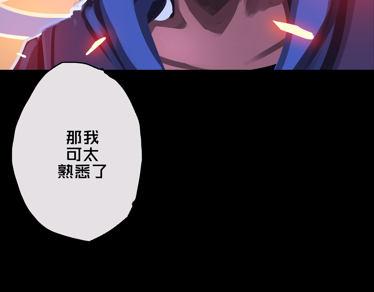 我的避难所只收美少女 02.系统 第119页