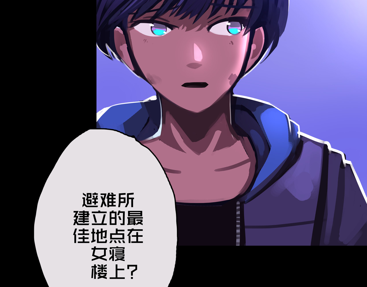 我的避难所只收美少女 02.系统 第133页