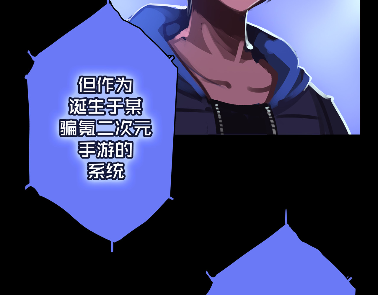 我的避难所只收美少女 02.系统 第137页