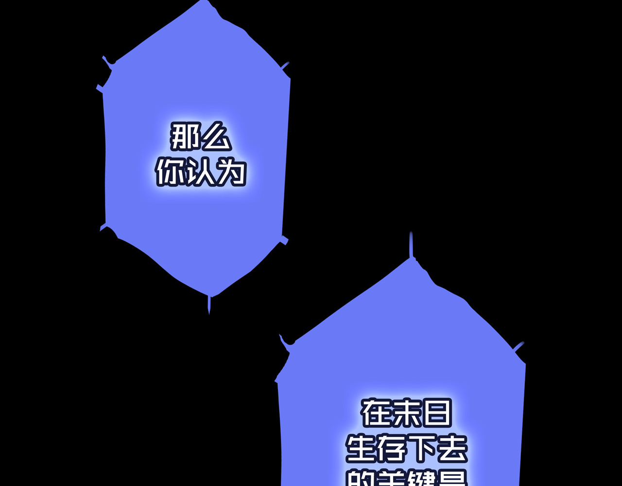 我的避难所只收美少女 02.系统 第83页