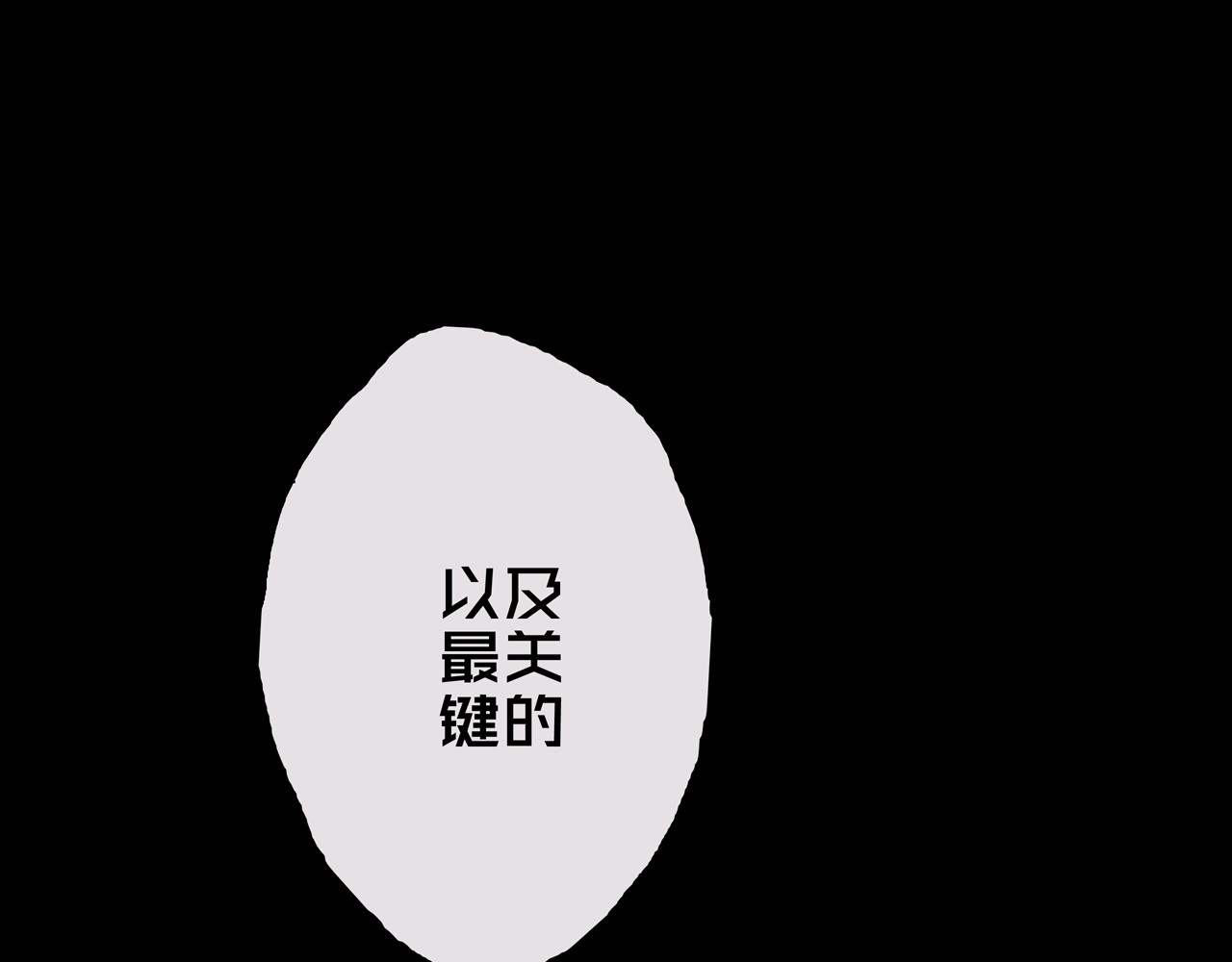 我的避难所只收美少女 02.系统 第91页