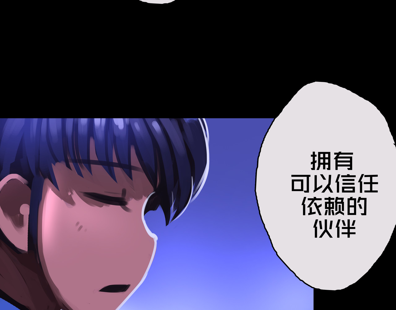 我的避难所只收美少女 02.系统 第92页