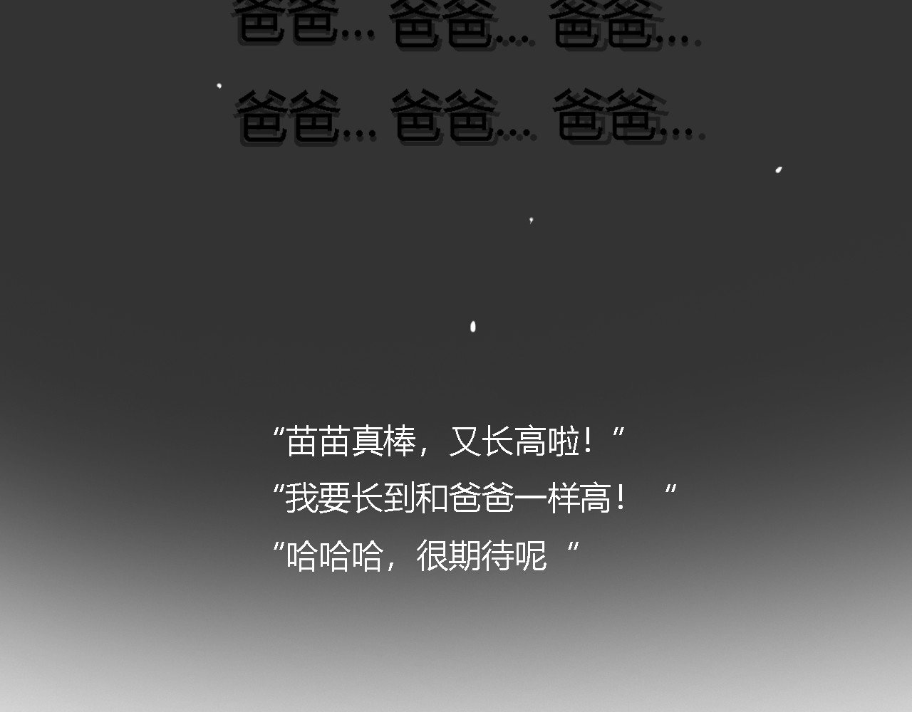 响彻 活着的希望 第42页