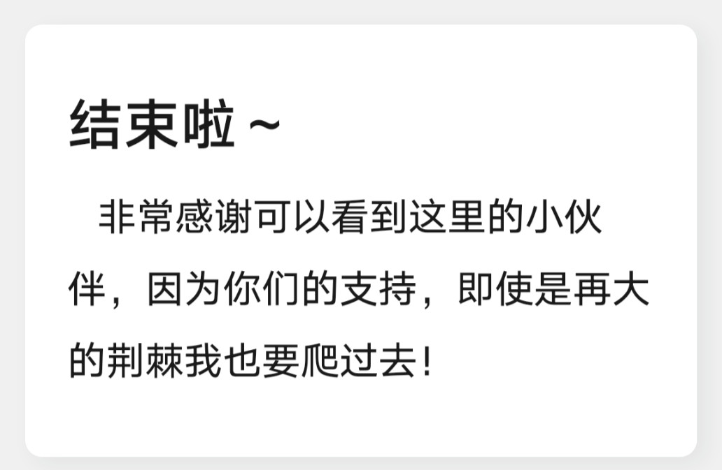 响彻 活着的希望 第56页