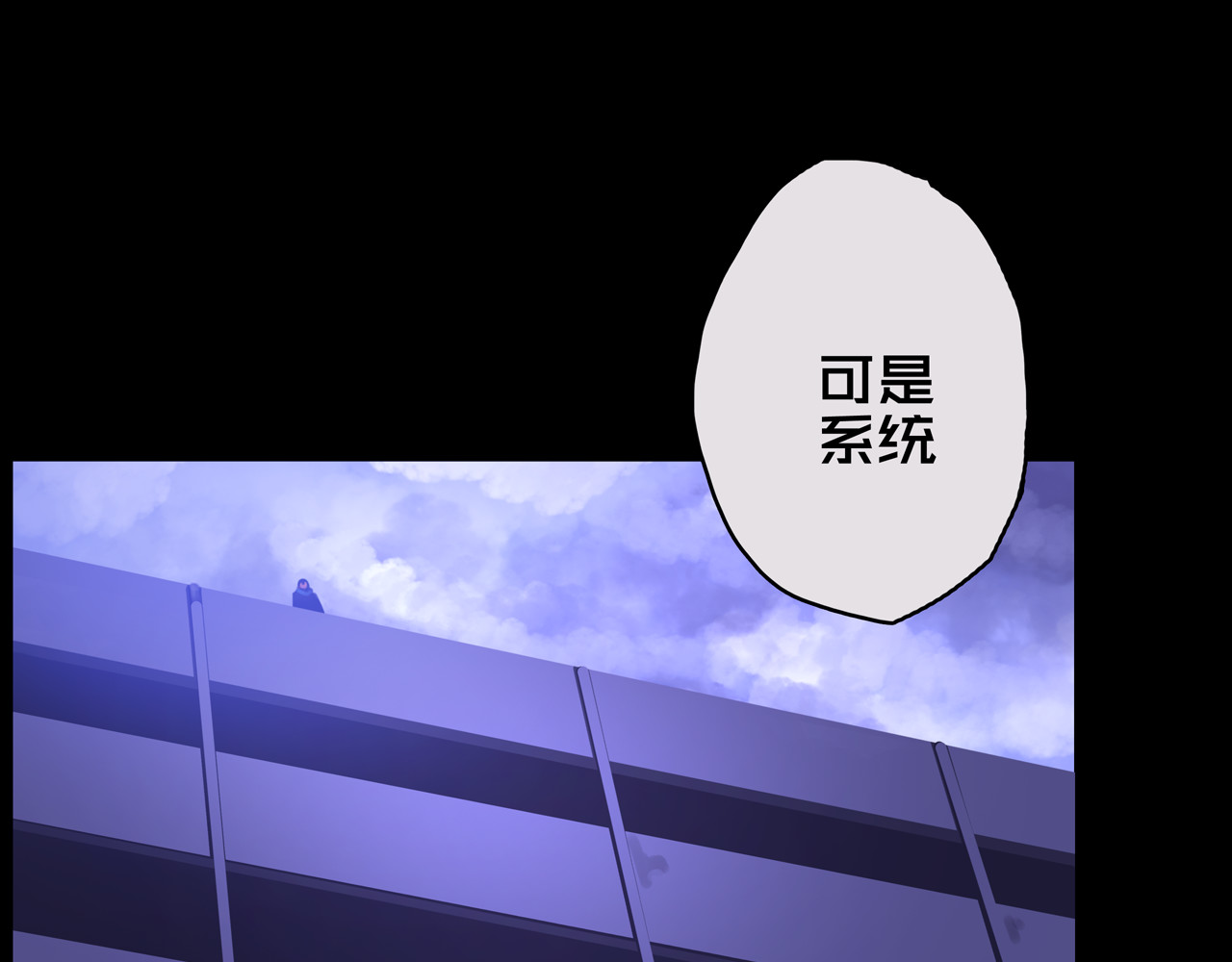 我的避难所只收美少女 03.避难所 第11页