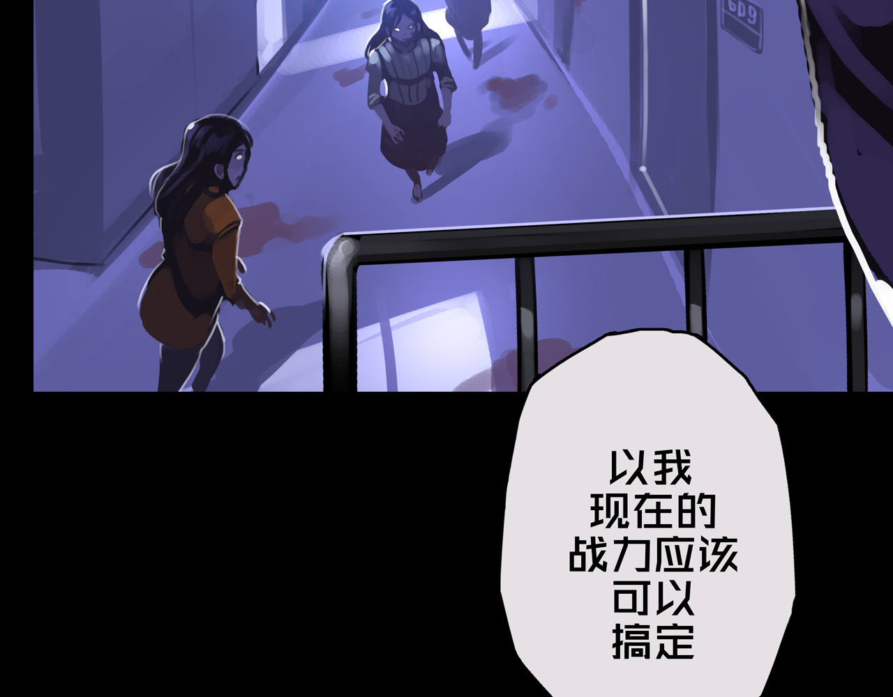 我的避难所只收美少女 03.避难所 第102页