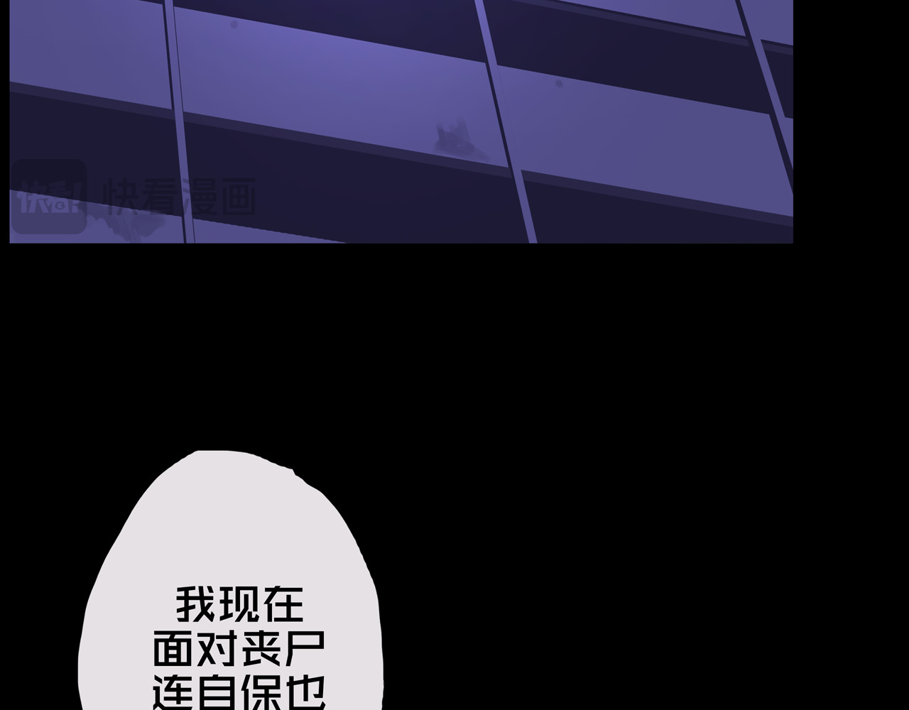 我的避难所只收美少女 03.避难所 第12页