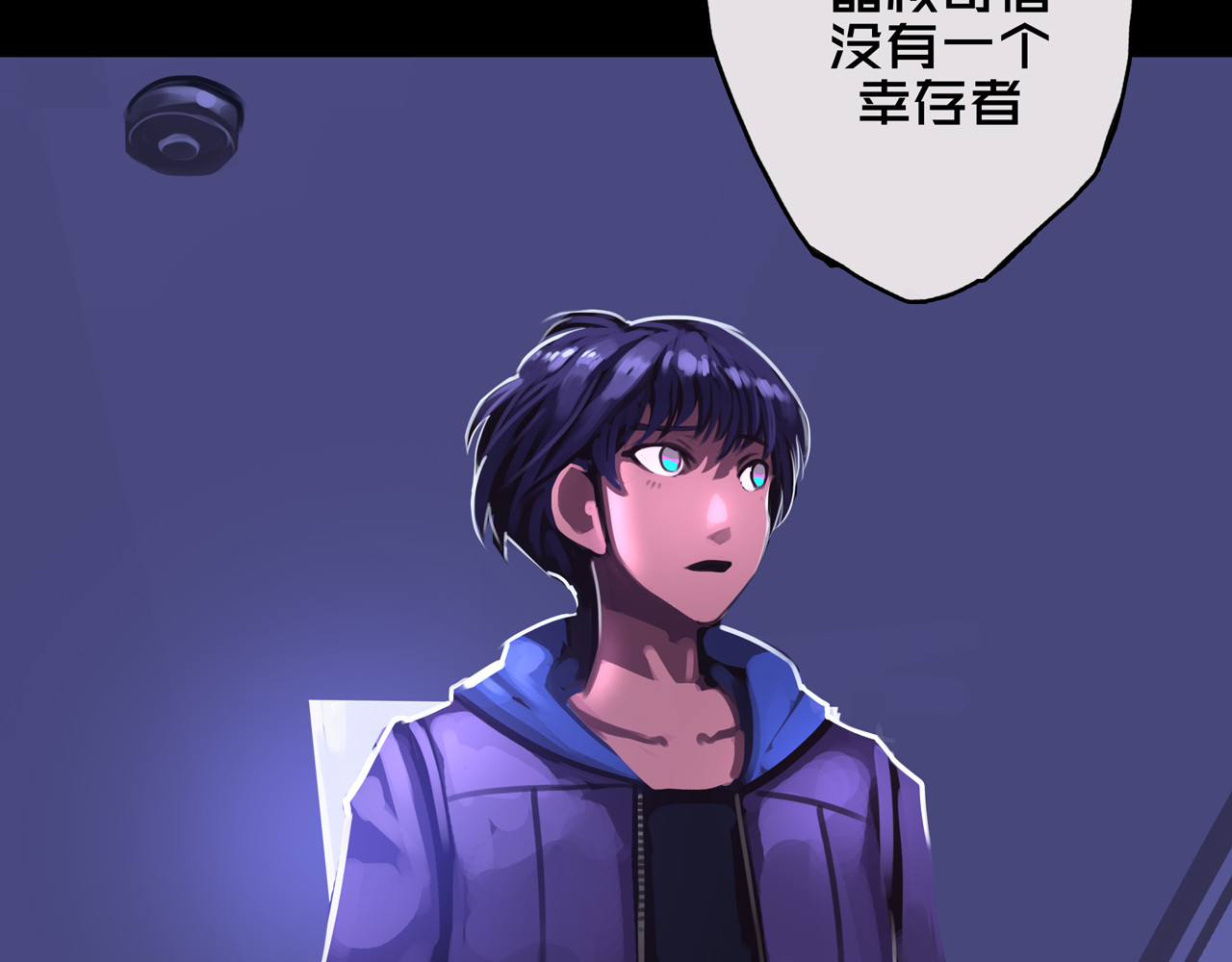 我的避难所只收美少女 03.避难所 第121页