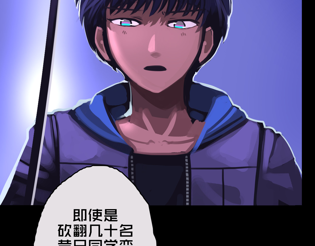 我的避难所只收美少女 03.避难所 第125页