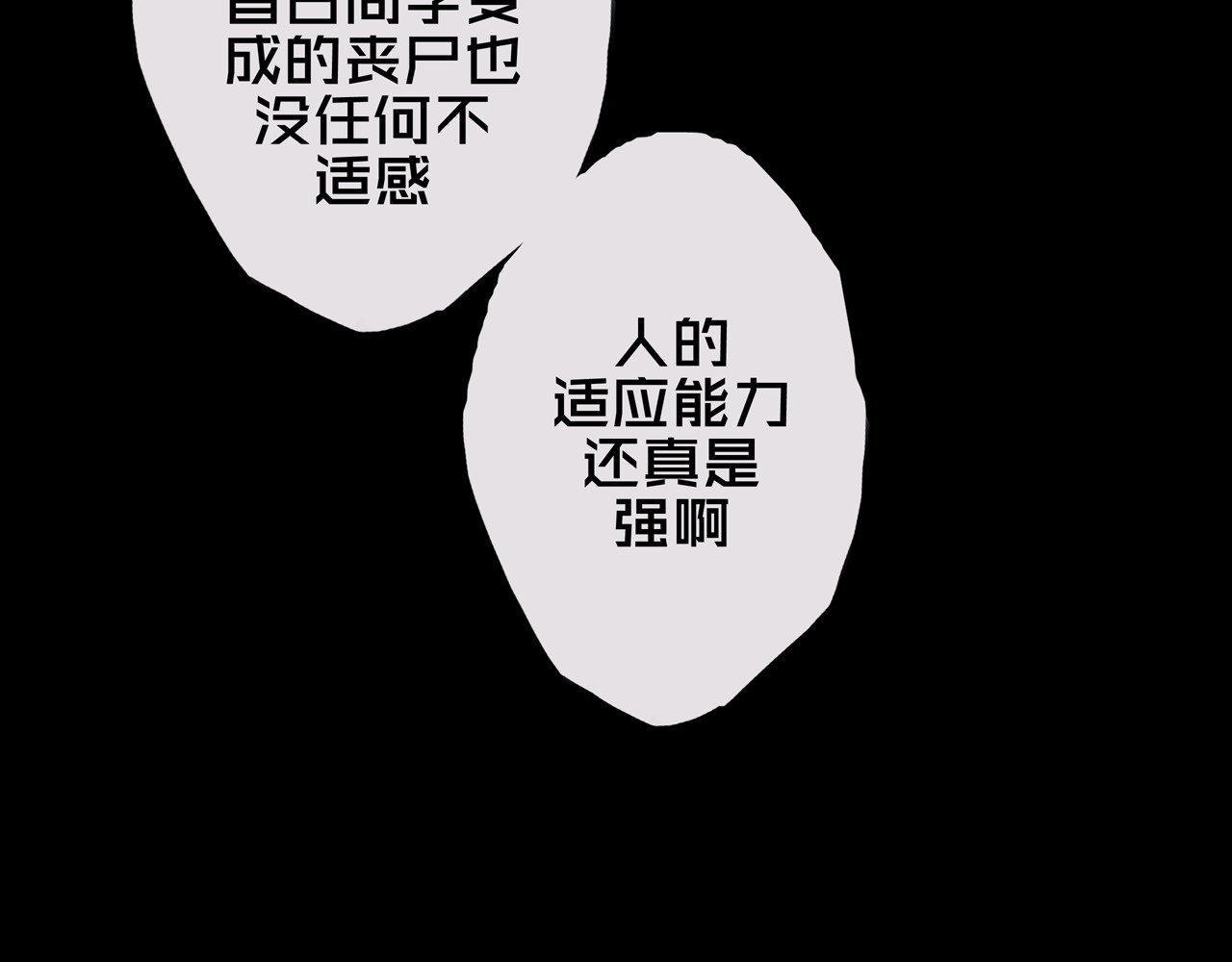 我的避难所只收美少女 03.避难所 第126页