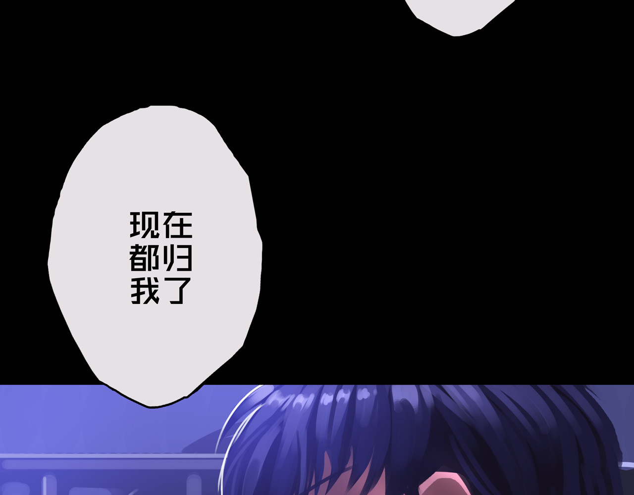 我的避难所只收美少女 03.避难所 第135页