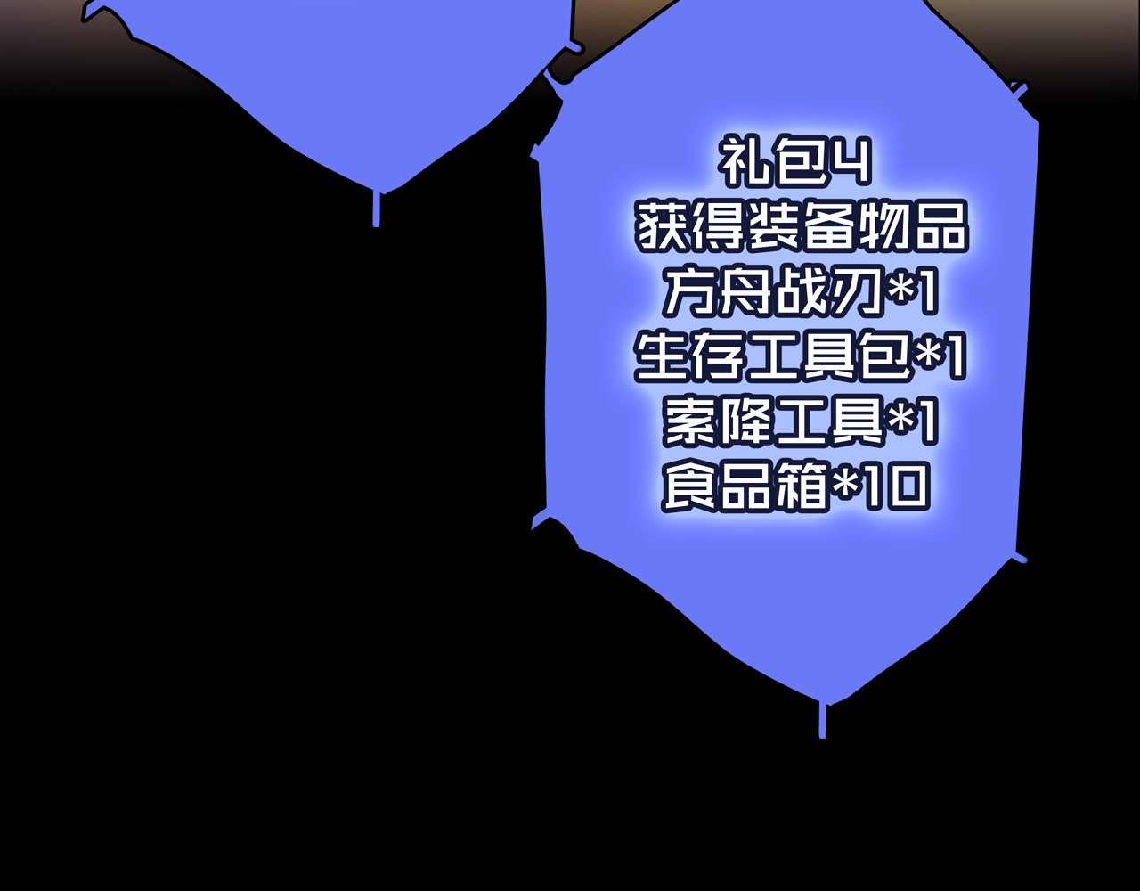 我的避难所只收美少女 03.避难所 第20页