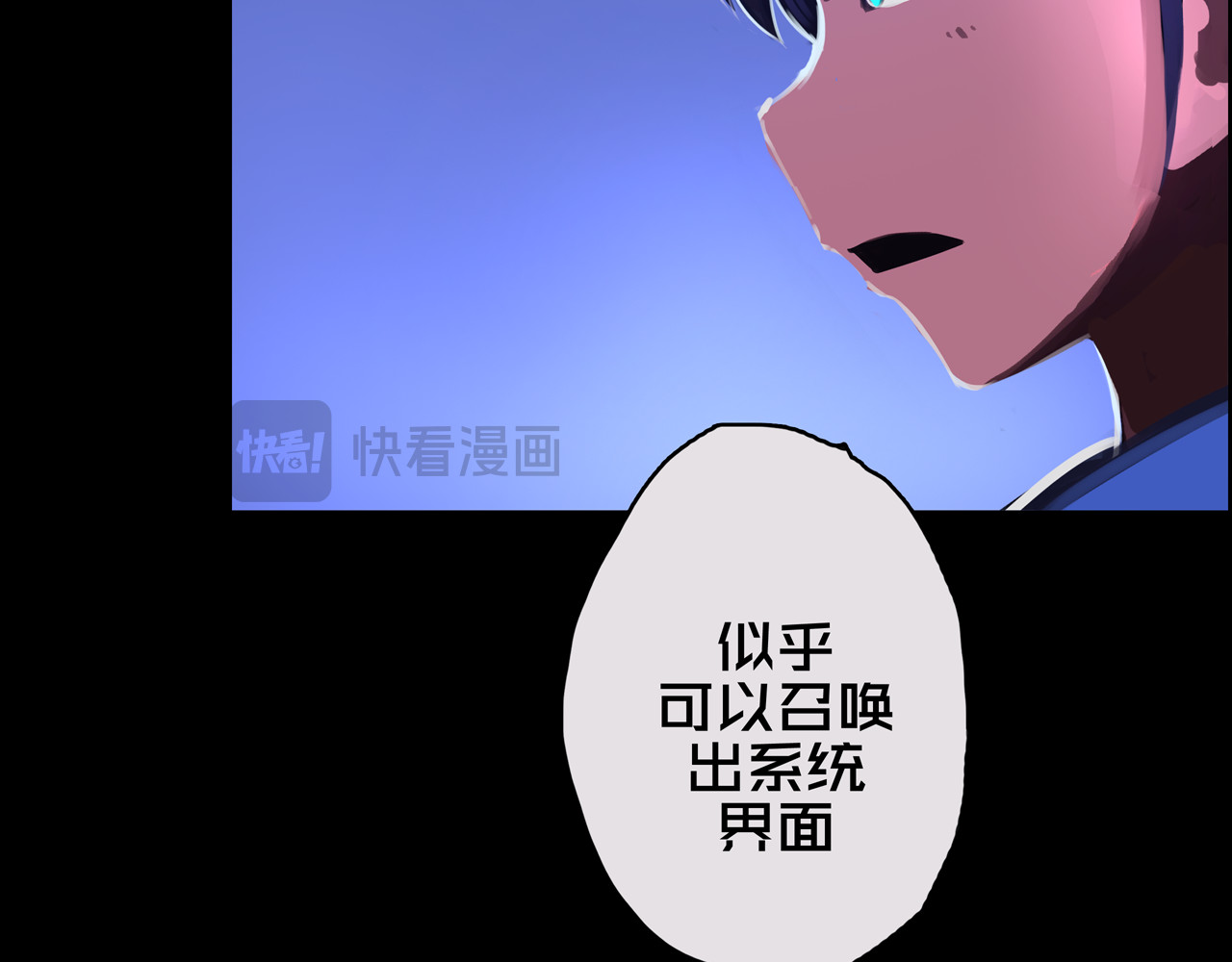 我的避难所只收美少女 03.避难所 第28页