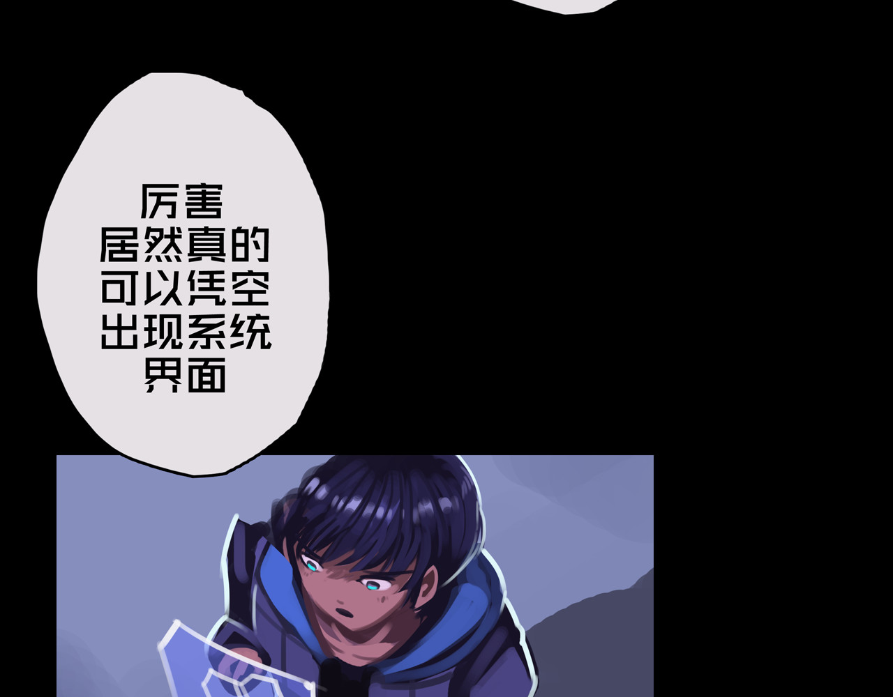 我的避难所只收美少女 03.避难所 第29页