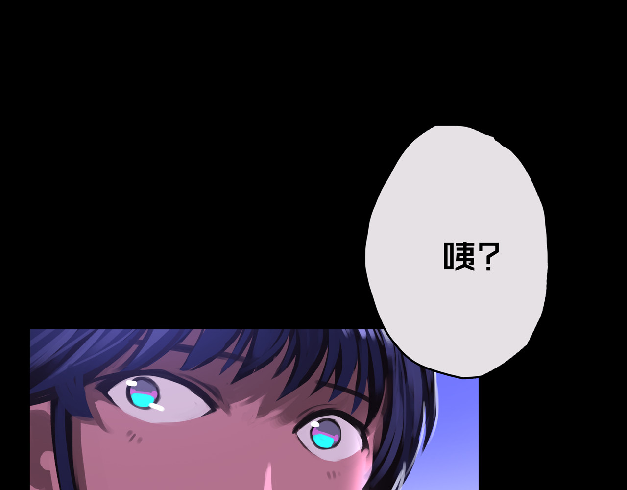 我的避难所只收美少女 03.避难所 第36页