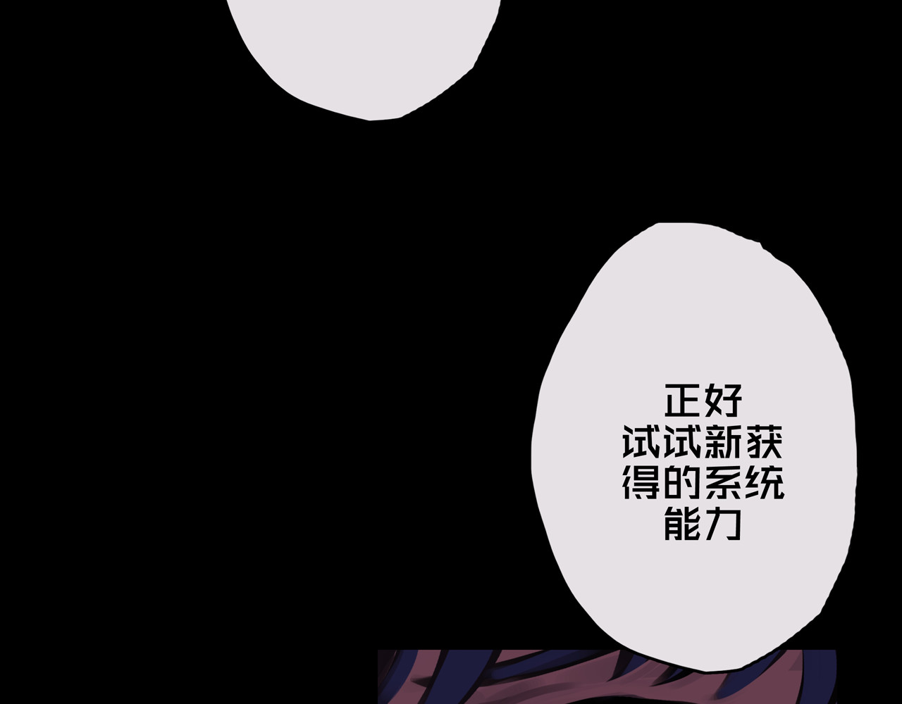 我的避难所只收美少女 03.避难所 第39页