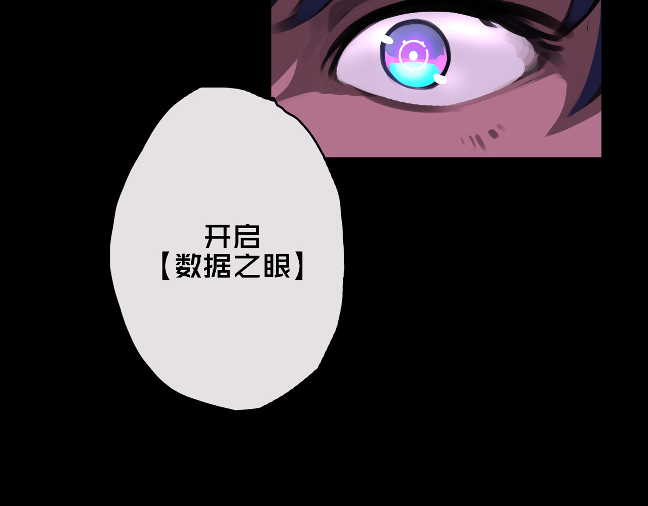 我的避难所只收美少女 03.避难所 第40页