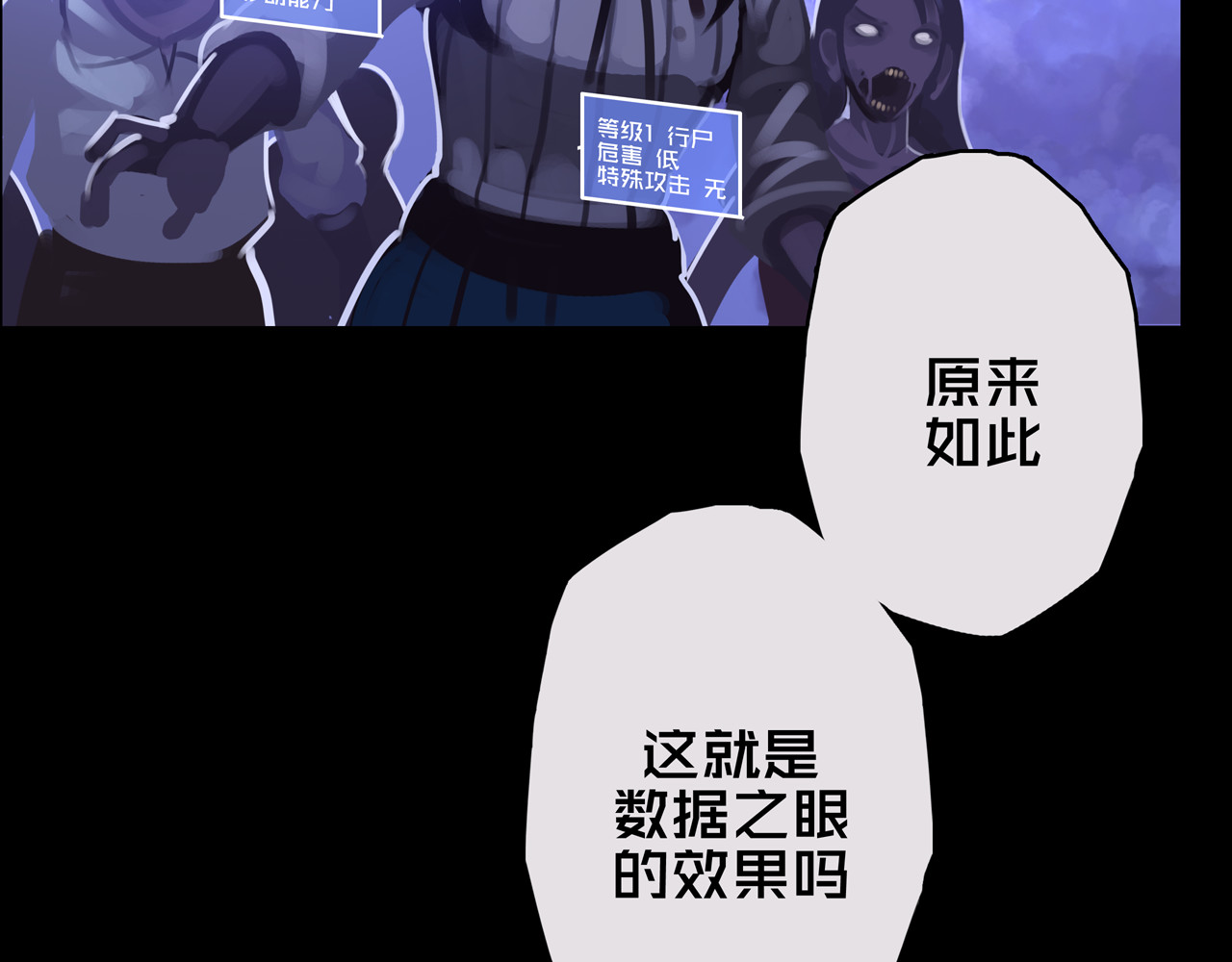 我的避难所只收美少女 03.避难所 第42页