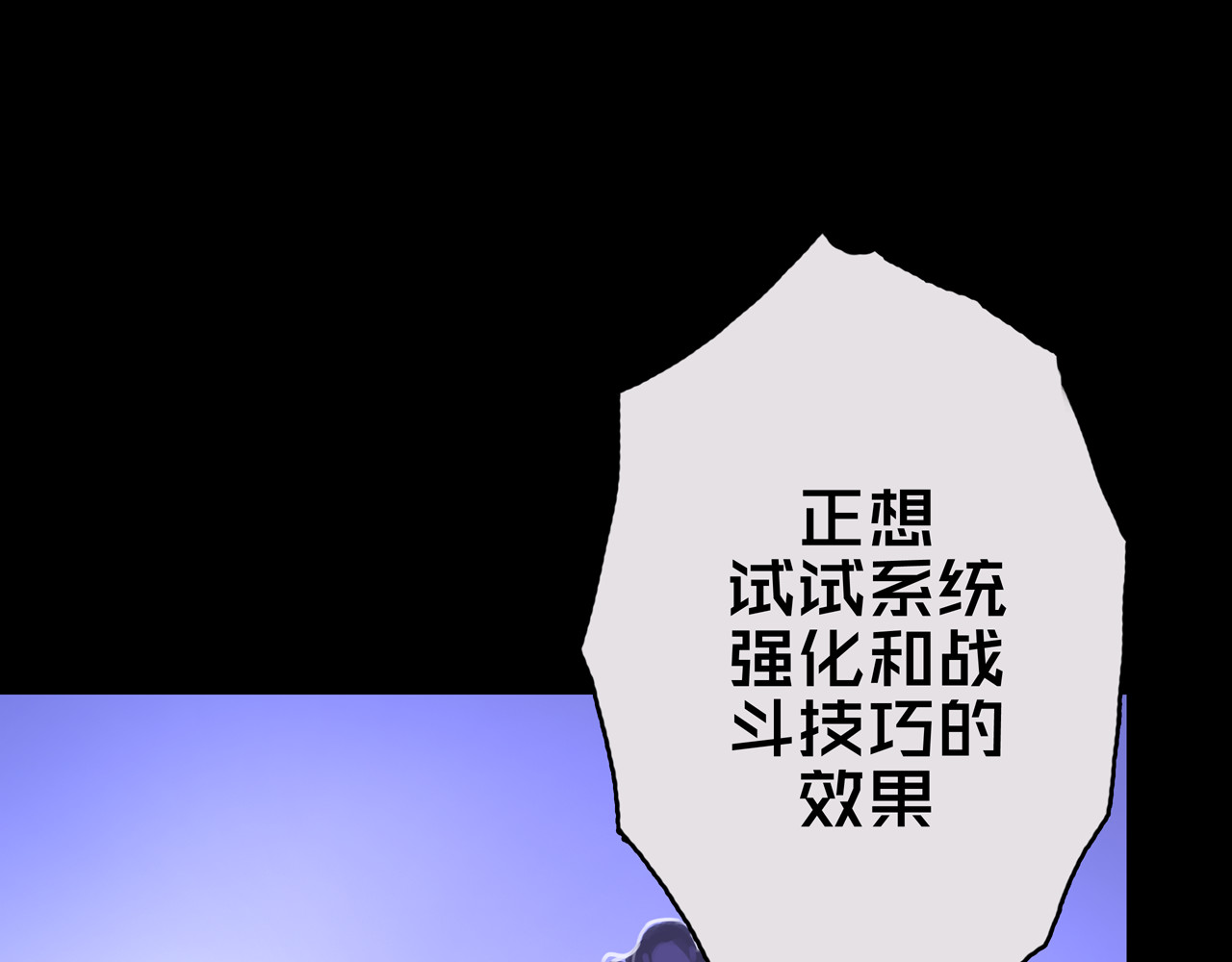 我的避难所只收美少女 03.避难所 第48页