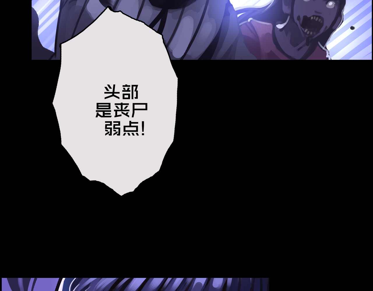 我的避难所只收美少女 03.避难所 第52页