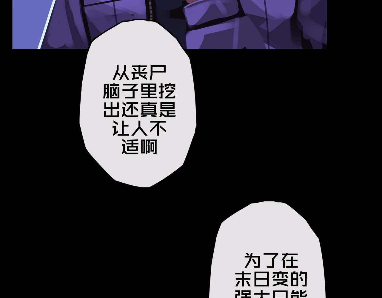 我的避难所只收美少女 03.避难所 第84页