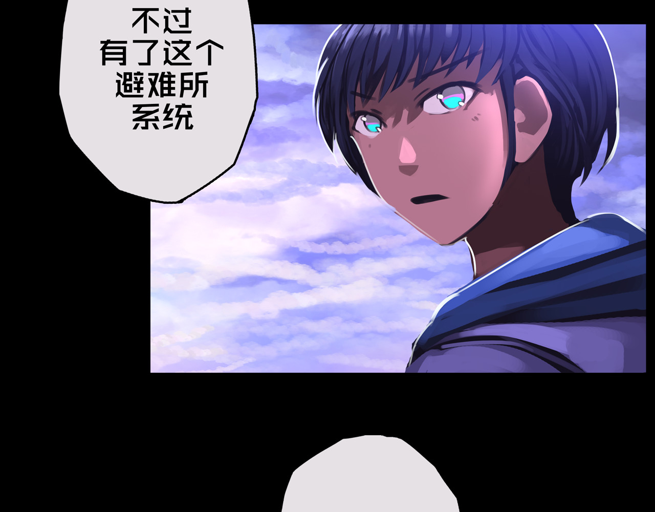 我的避难所只收美少女 03.避难所 第89页