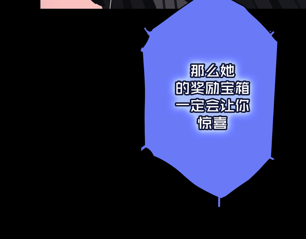 我的避难所只收美少女 03.避难所 第10页
