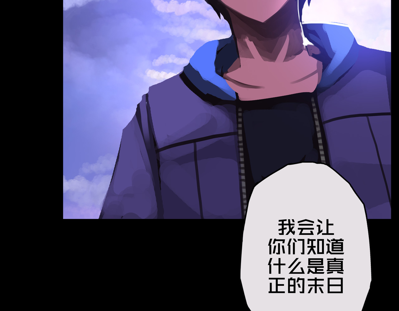 我的避难所只收美少女 03.避难所 第94页