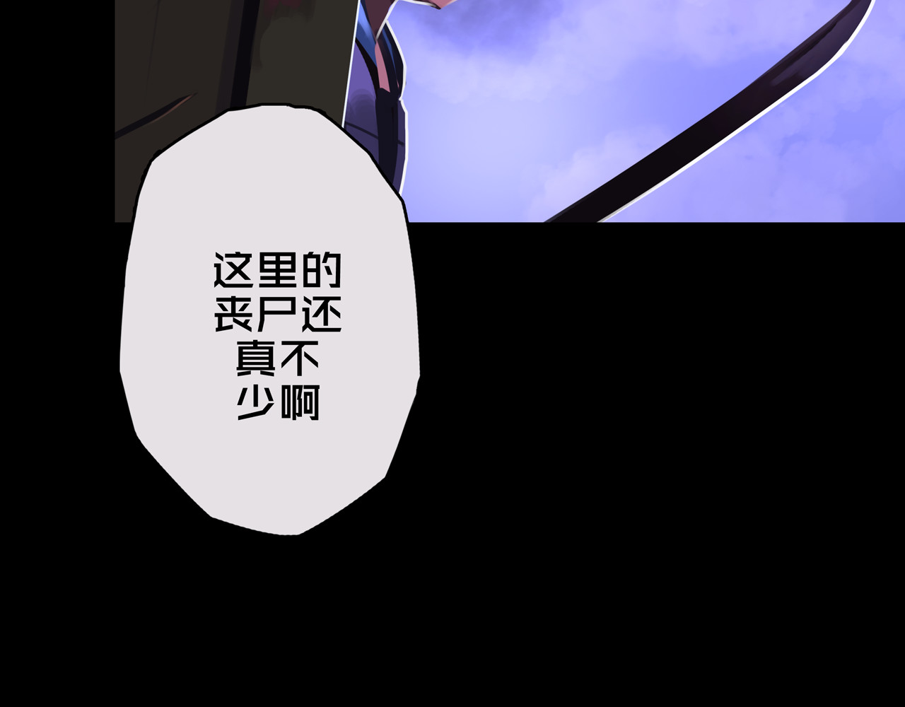 我的避难所只收美少女 03.避难所 第98页