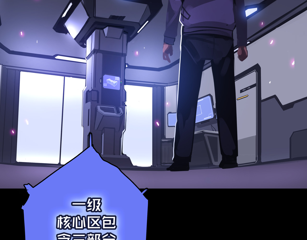 我的避难所只收美少女 04.部署核心 第22页
