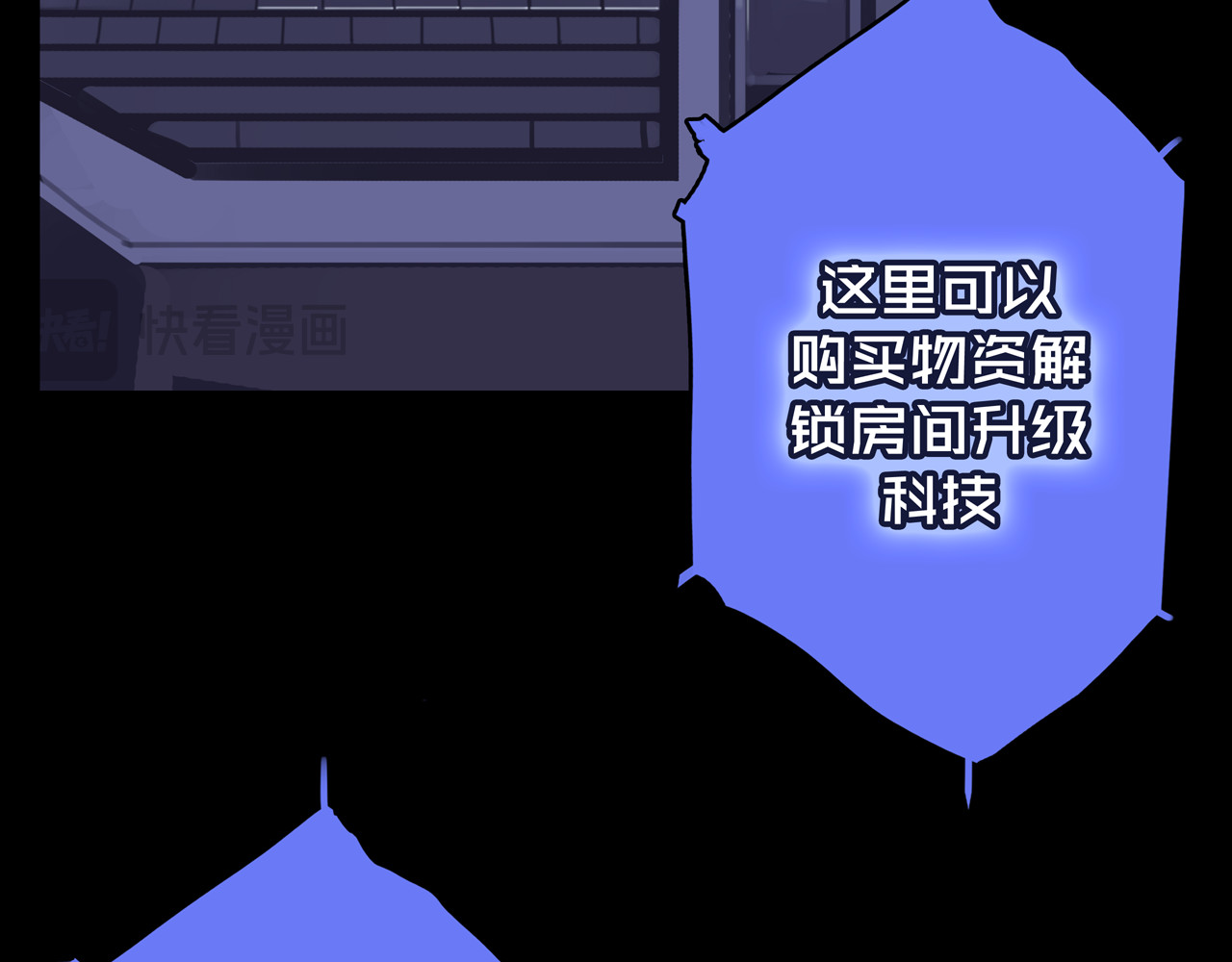 我的避难所只收美少女 04.部署核心 第25页