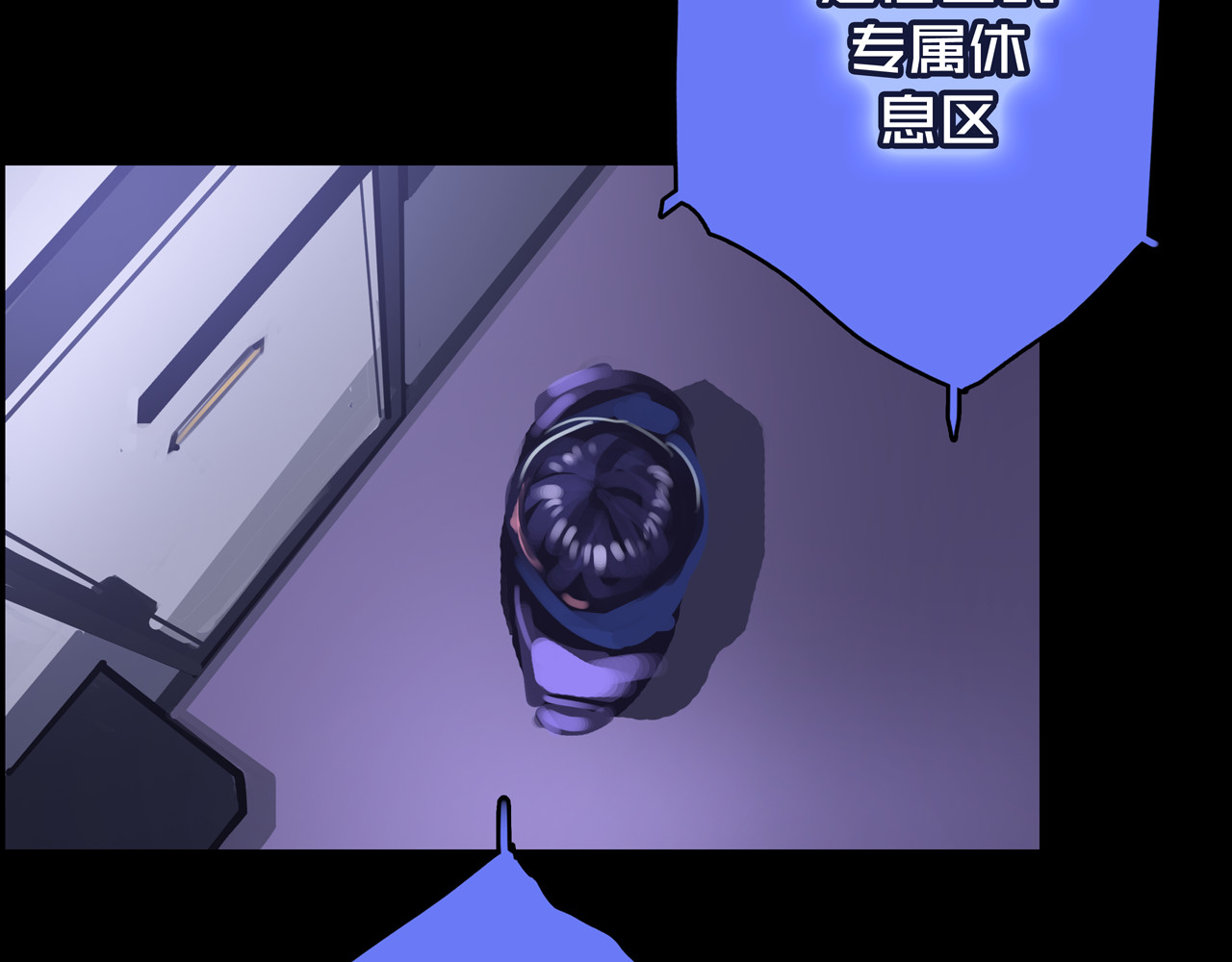 我的避难所只收美少女 04.部署核心 第29页
