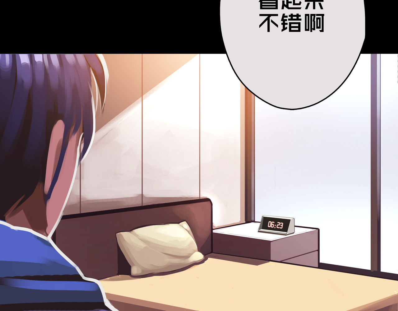 我的避难所只收美少女 04.部署核心 第34页