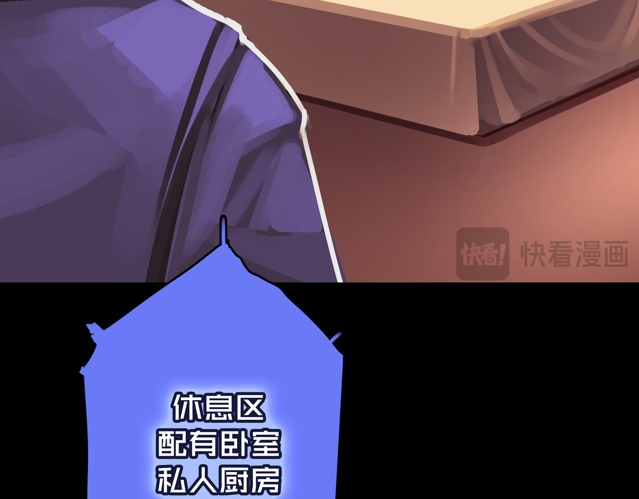 我的避难所只收美少女 04.部署核心 第35页